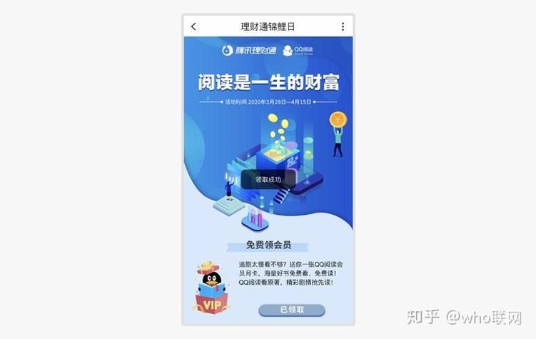 超级qq会员免费领取攻略错过就没了