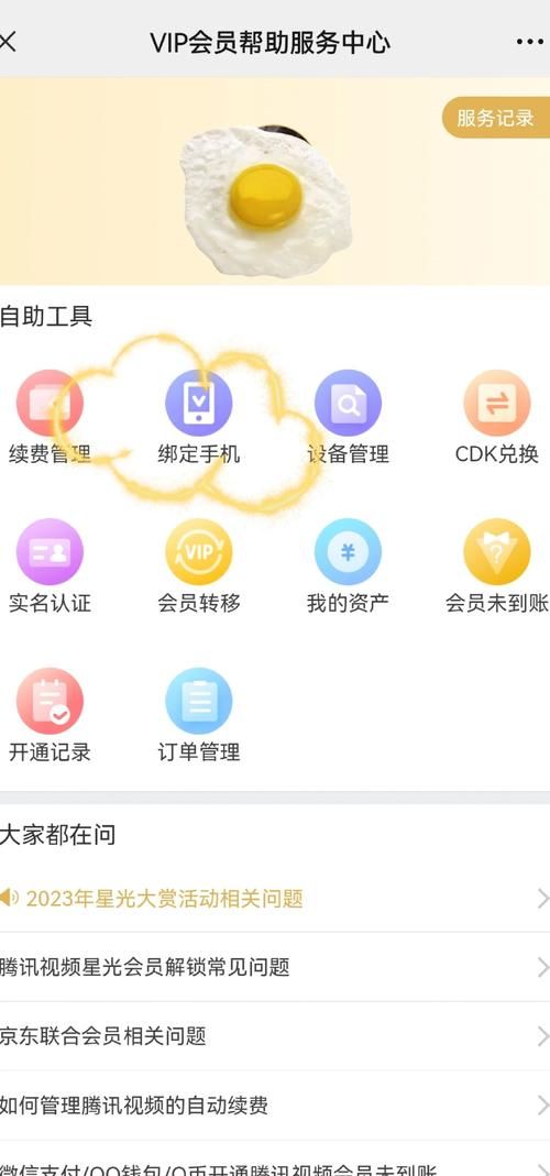 超级qq会员免费领取攻略错过就没了