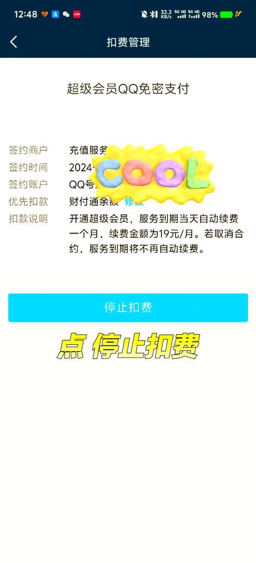 超级qq会员免费领取攻略错过就没了