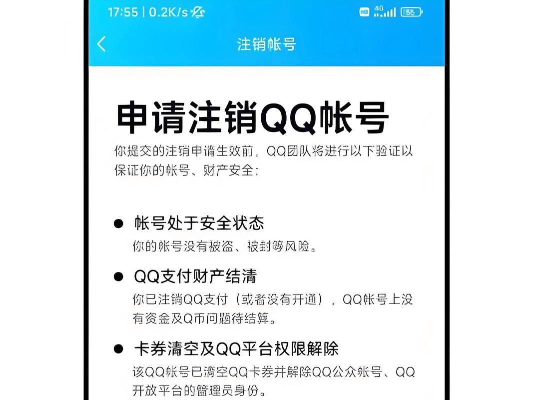 超级qq会员如何取消 这个方法最简单有效