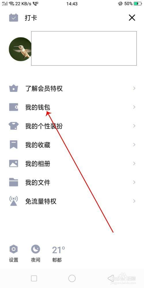 超级qq会员如何取消 这个方法最简单有效