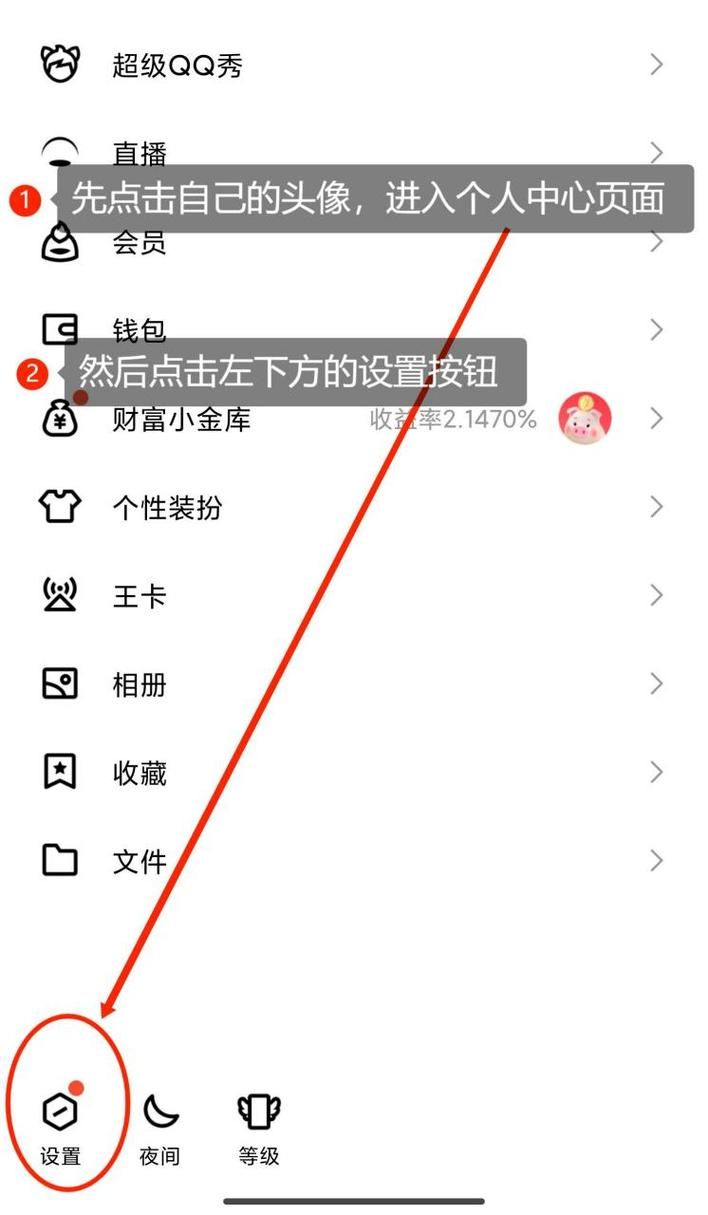 超级qq会员如何取消 这个方法最简单有效