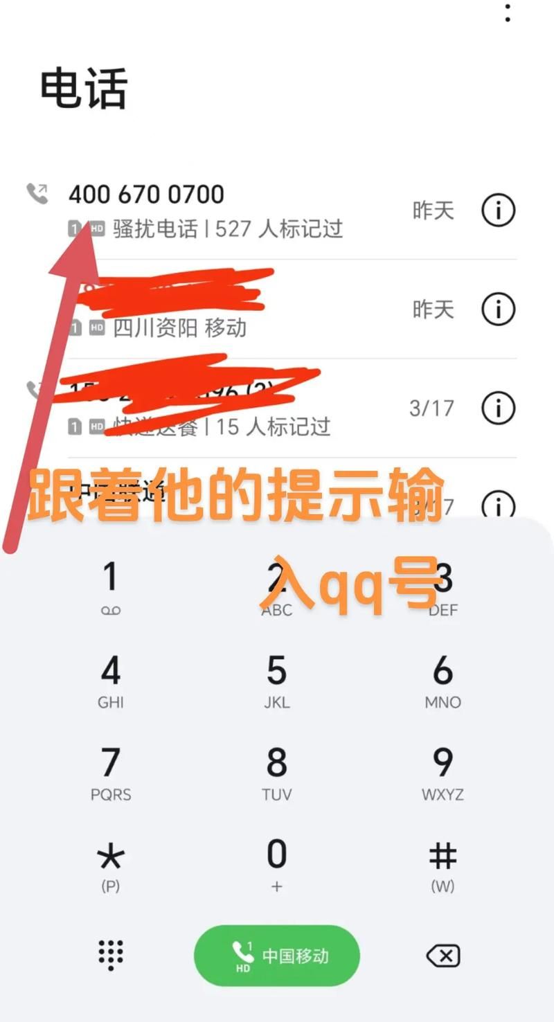 超级qq会员如何取消 这个方法最简单有效