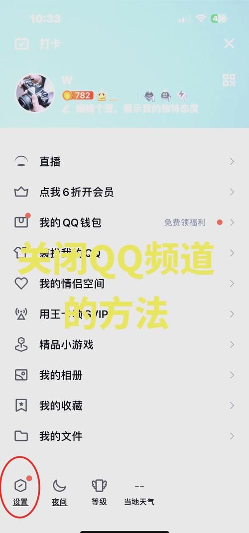 超级qq怎么取消 详细步骤教你轻松搞定