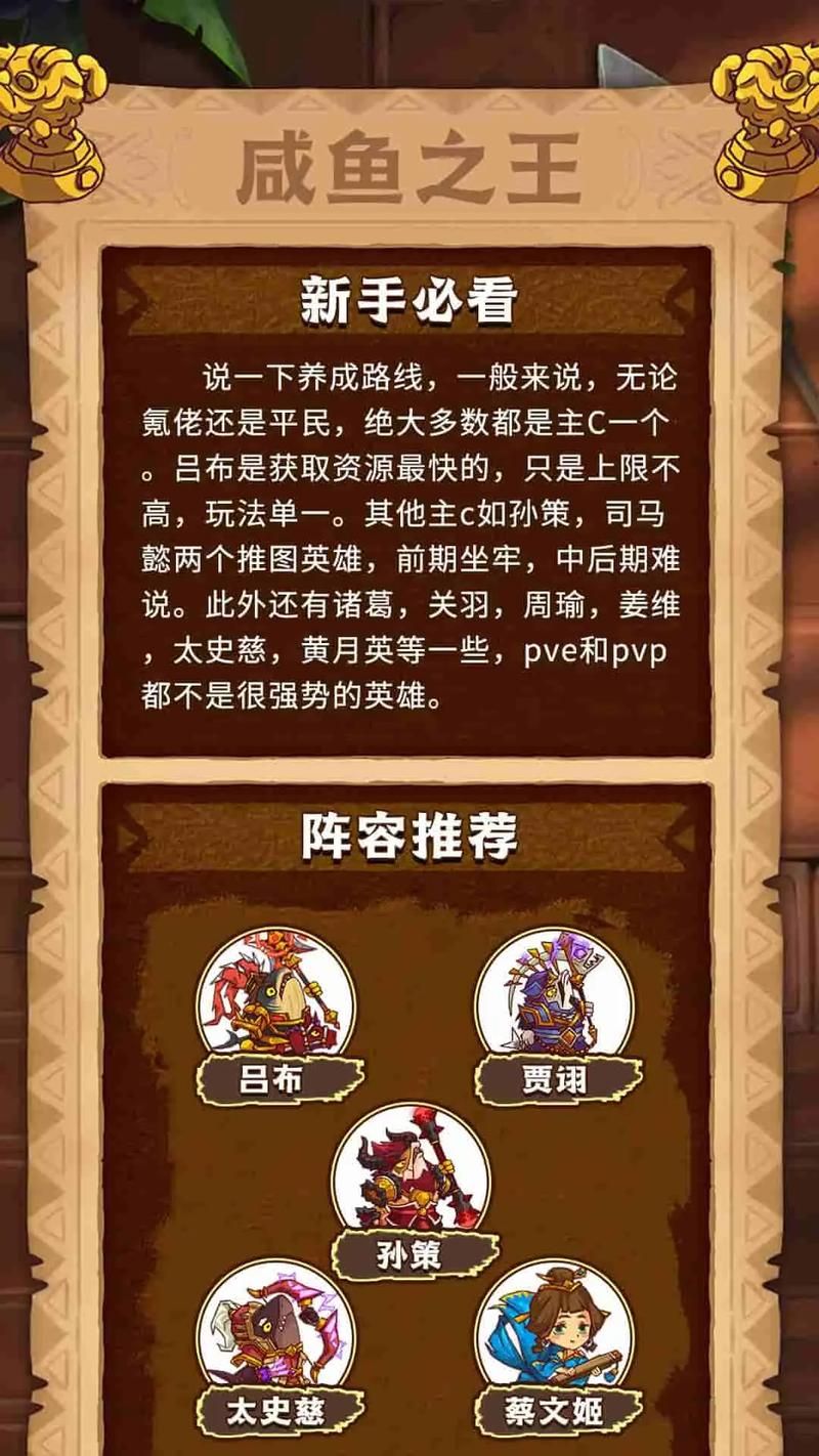 超级三国5无敌版武将排名 最强阵容搭配推荐