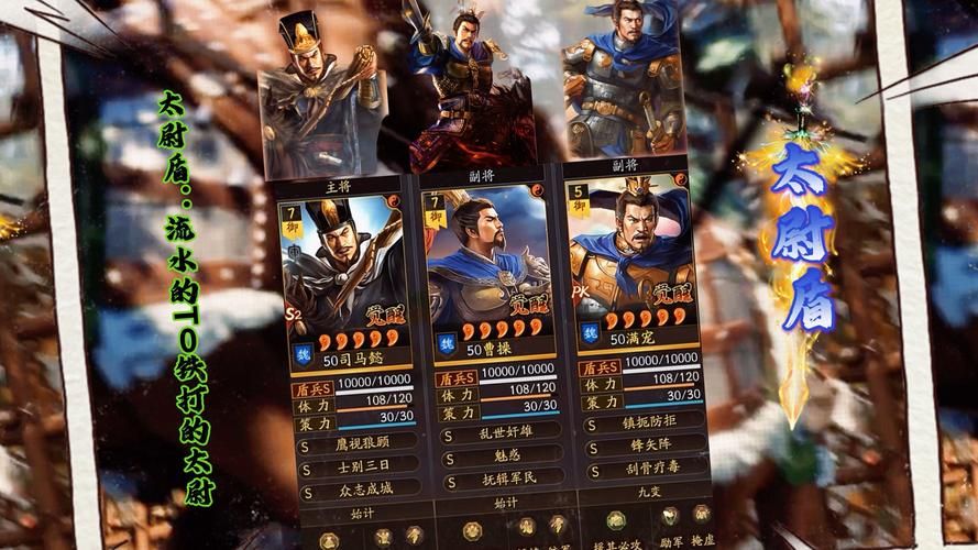 超级三国5无敌版武将排名 最强阵容搭配推荐