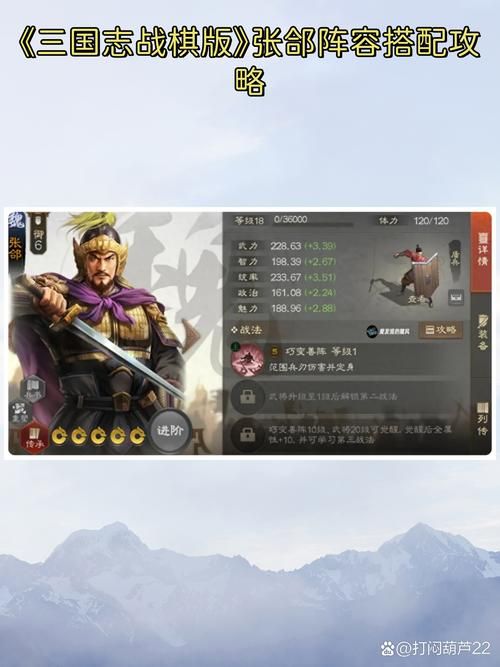 超级三国5无敌版武将排名 最强阵容搭配推荐