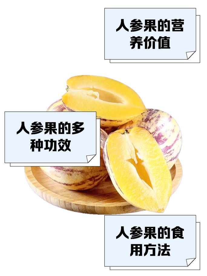 超级人参果市场价格多少 哪里买最划算
