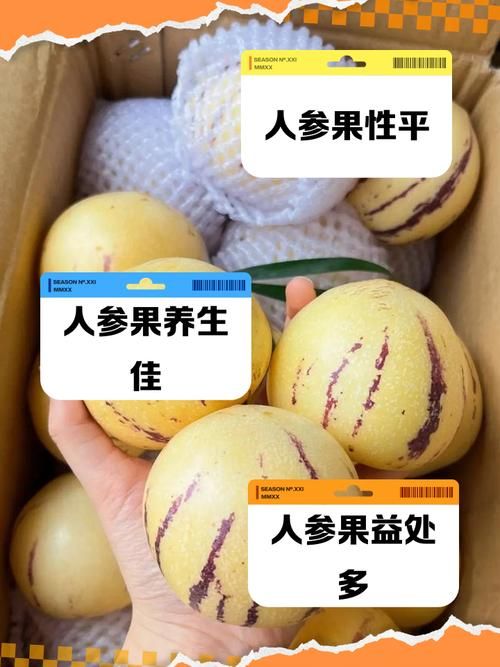 超级人参果市场价格多少 哪里买最划算