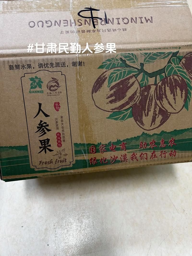 超级人参果市场价格多少 哪里买最划算