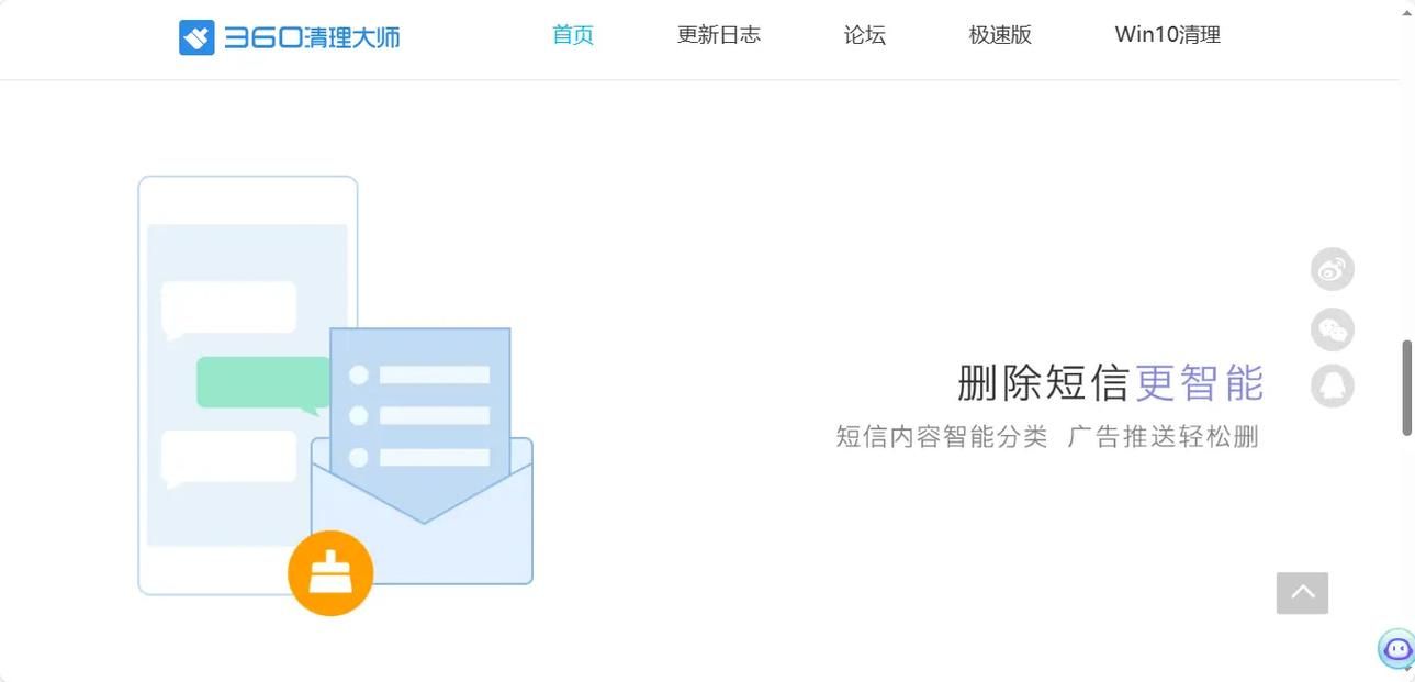 超级兔子优化大师下载安装 一键清理垃圾教程