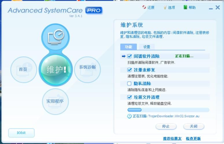 超级兔子优化大师下载安装 一键清理垃圾教程