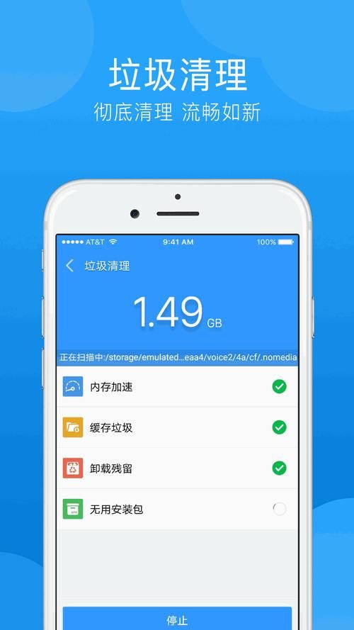 超级兔子优化大师下载安装 一键清理垃圾教程