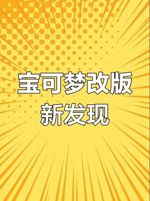 超级宝可梦大纷争隐藏彩蛋揭秘 你不知道的游戏细节