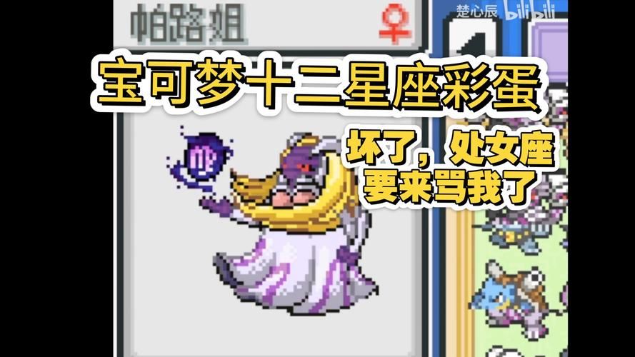 超级宝可梦大纷争隐藏彩蛋揭秘 你不知道的游戏细节