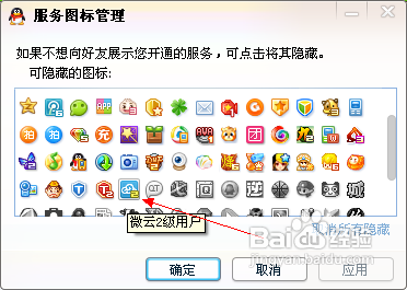 超级明星图标点亮最新规则 这些细节你必须知道