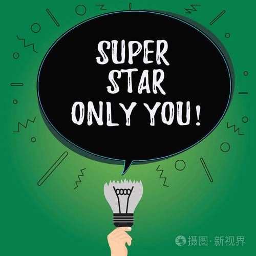 超级明星图标点亮最新规则 这些细节你必须知道