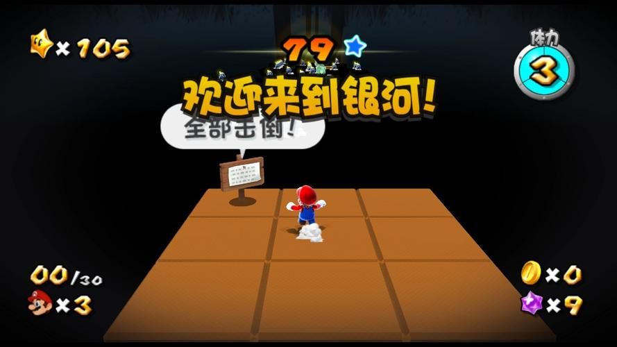 超级玛丽搜集星星常见问题 高手教你避开陷阱