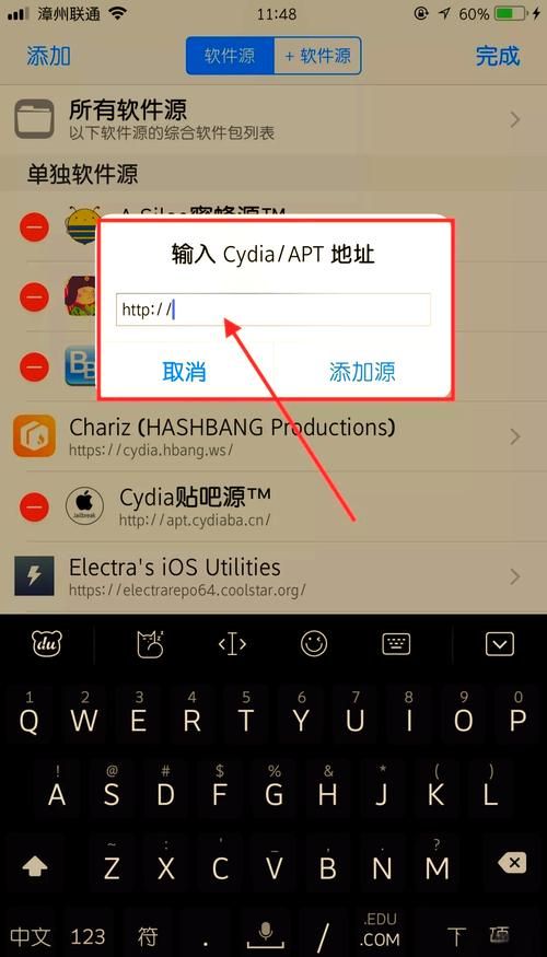 超详细cydia教程来了 教你安装各种实用插件