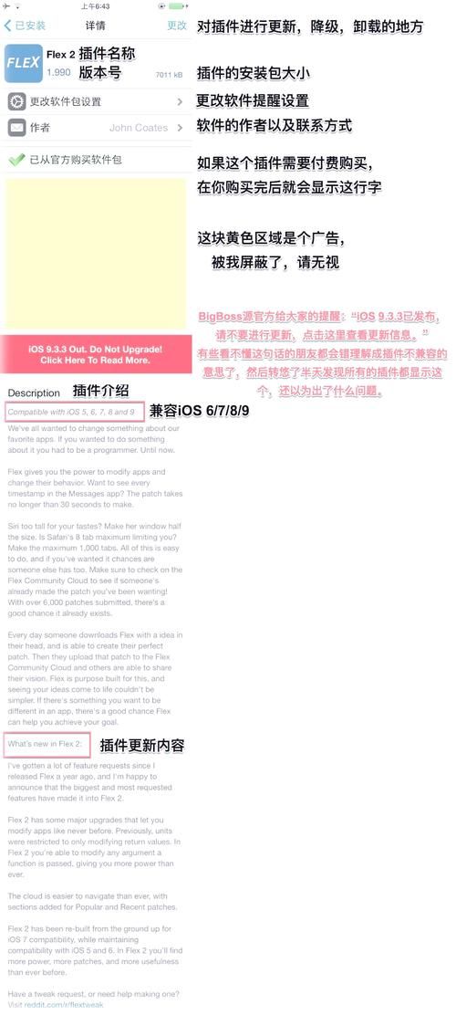 超详细cydia教程来了 教你安装各种实用插件