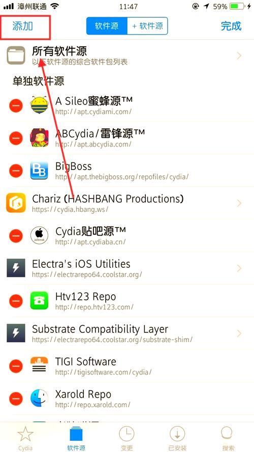 超详细cydia教程来了 教你安装各种实用插件
