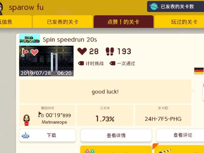 超越极限2.20隐藏关卡揭秘 高手必备通关秘籍