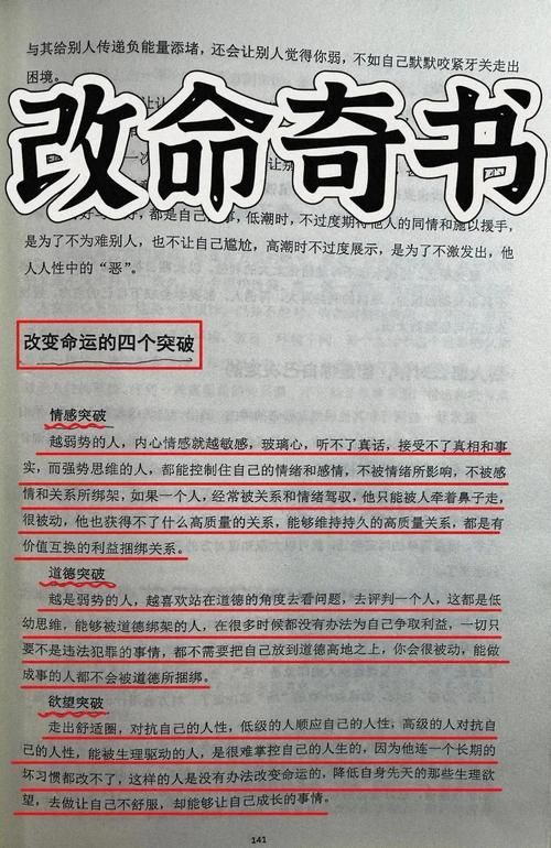 超越极限2.30实战技巧分享让你少走弯路