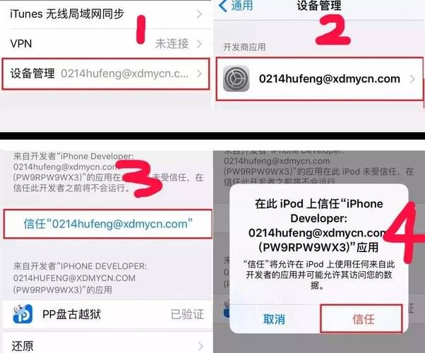 越狱后cydia怎么用 新手必看详细教程