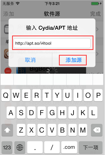 越狱后cydia怎么用 新手必看详细教程