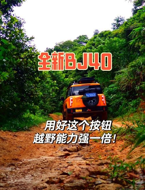 越野e族论坛新版攻略新手必看的使用指南