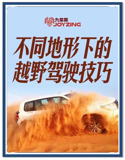 越野e族论坛新版攻略新手必看的使用指南