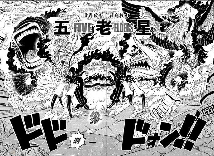 路飞vs毕古麻姆谁胜谁负海迷热议巅峰之战