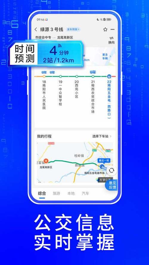 车来了网页版查询准吗 实测公交到站时间准确性