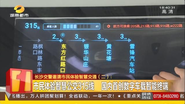车来了网页版查询准吗 实测公交到站时间准确性