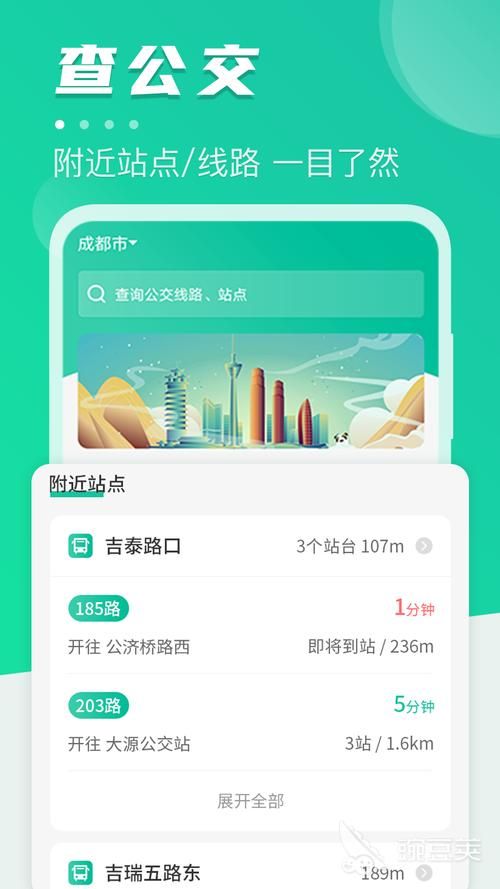 车来了网页版查询准吗 实测公交到站时间准确性