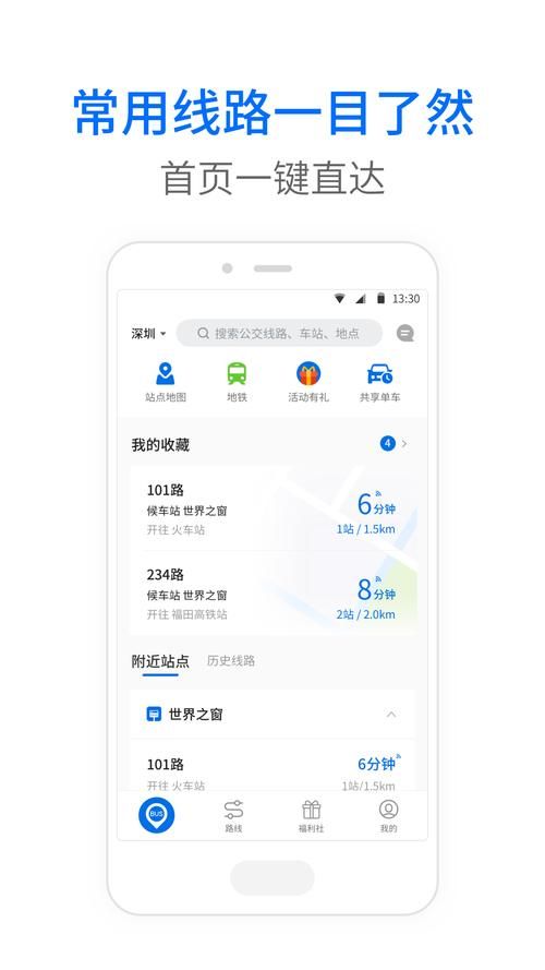 车来了网页版查询准吗 实测公交到站时间准确性