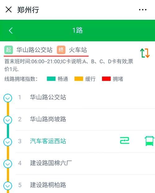 车来了网页版查询准吗 实测公交到站时间准确性