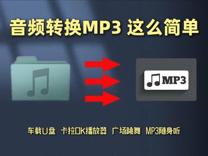 车载mp3转换器音质提升技巧 老司机都在用