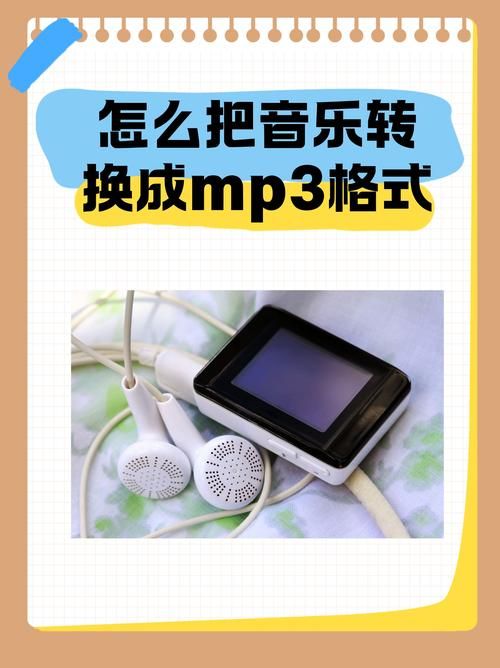 车载mp3转换器音质提升技巧 老司机都在用