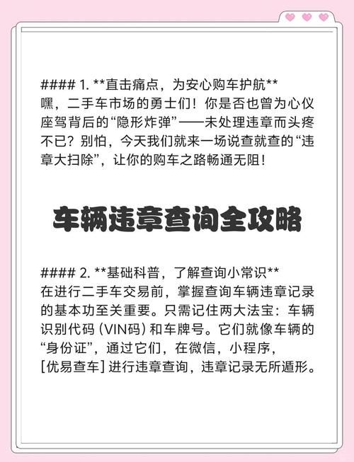 车辆违章罚款查询常见问题 解答你的违章查询疑惑