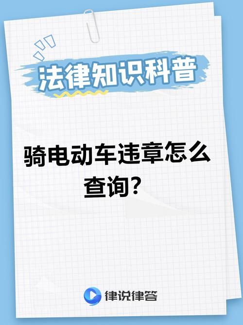 车辆违章罚款查询常见问题 解答你的违章查询疑惑
