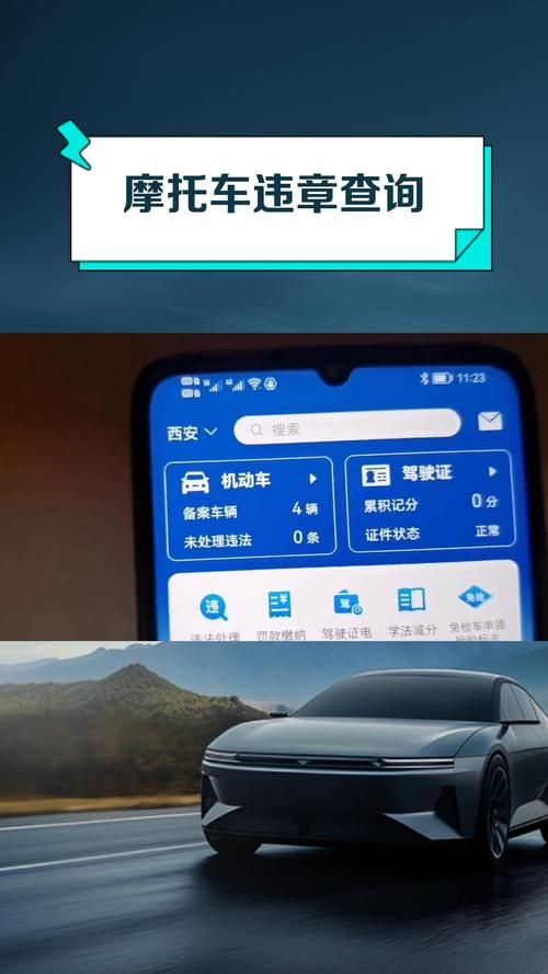 车辆违章罚款查询常见问题 解答你的违章查询疑惑
