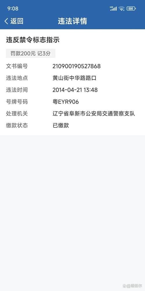 车辆违章罚款查询常见问题 解答你的违章查询疑惑