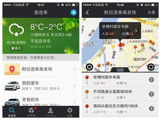 车辆违章罚款查询常见问题 解答你的违章查询疑惑