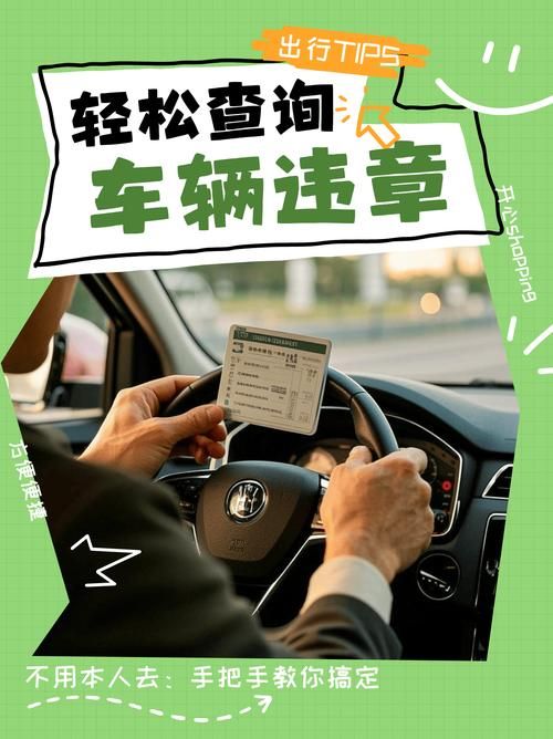 车违章查询怎么查 老司机教你快速查违章技巧