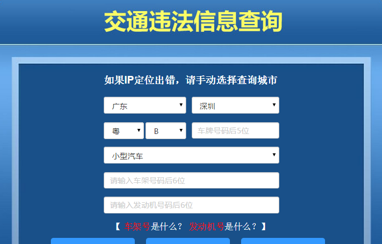 车违章查询怎么查 老司机教你快速查违章技巧