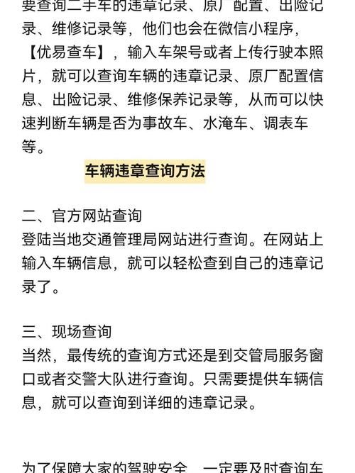 车违章查询怎么查 老司机教你快速查违章技巧