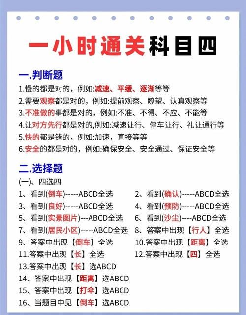 车迟斗法副本答题全解析 快速通关必备指南