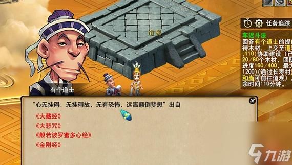 车迟斗法副本答题全解析 快速通关必备指南
