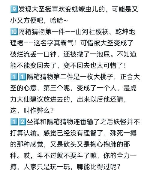 车迟斗法副本答题全解析 快速通关必备指南